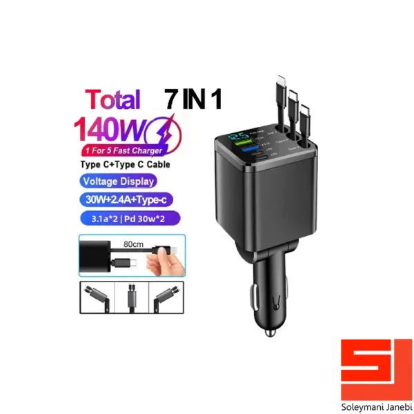 m14-7in1-car-charger-1