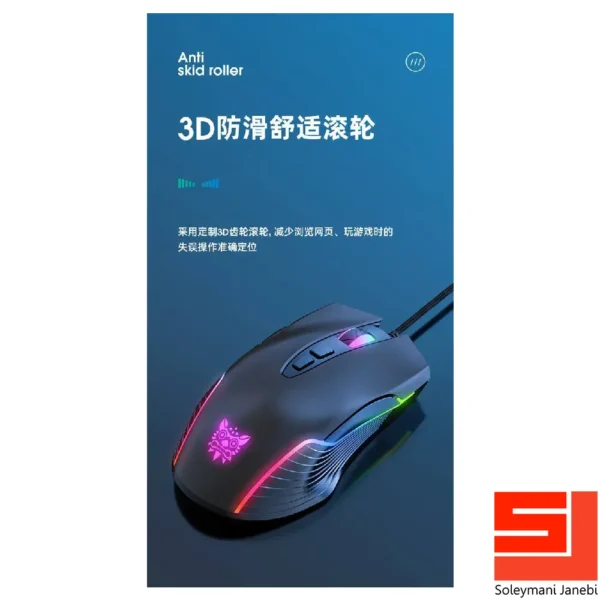 onikuma-cw905-gaming-mouse-8
